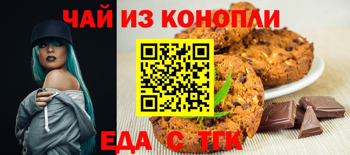 Cannafood конопля  Вход с VPN  Краснокаменск 