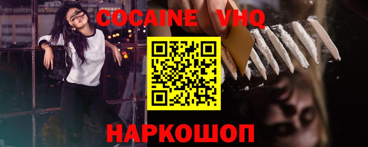Меф МЯУ МЯУ   ГАШИШ  МЕТ  Краснокаменск  Вход с VPN  Канабис  Cocaine 