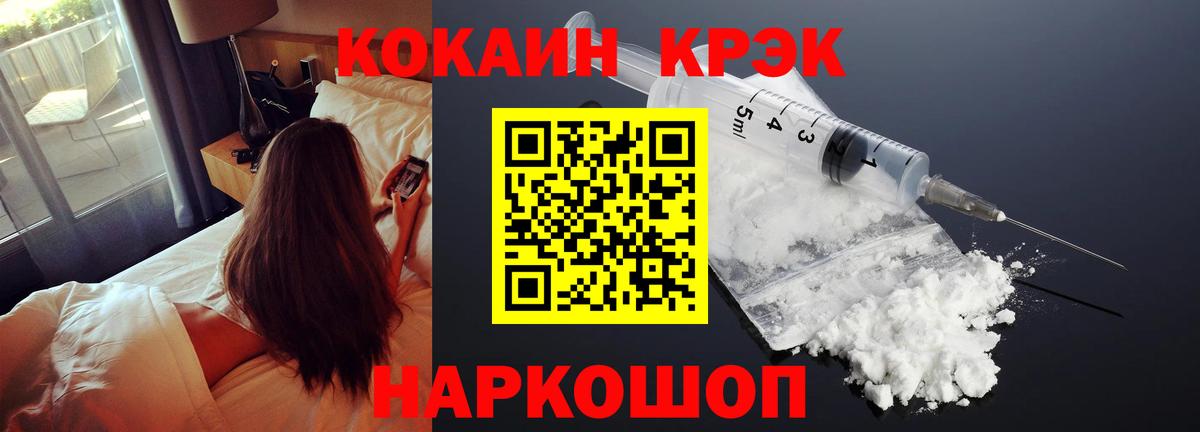 COCAIN FishScale  Вход с VPN  Краснокаменск  COCAIN  КОКАИН FishScale 