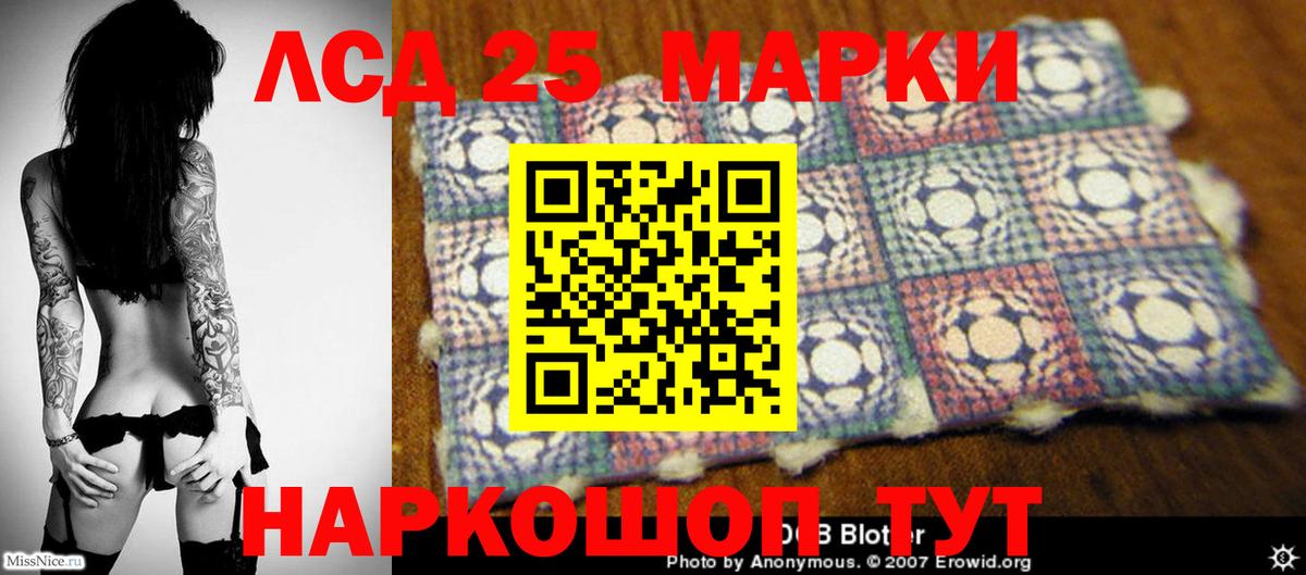 LSD-25 экстази кислота  LSD-25 экстази ecstasy  Вход с VPN  Краснокаменск 