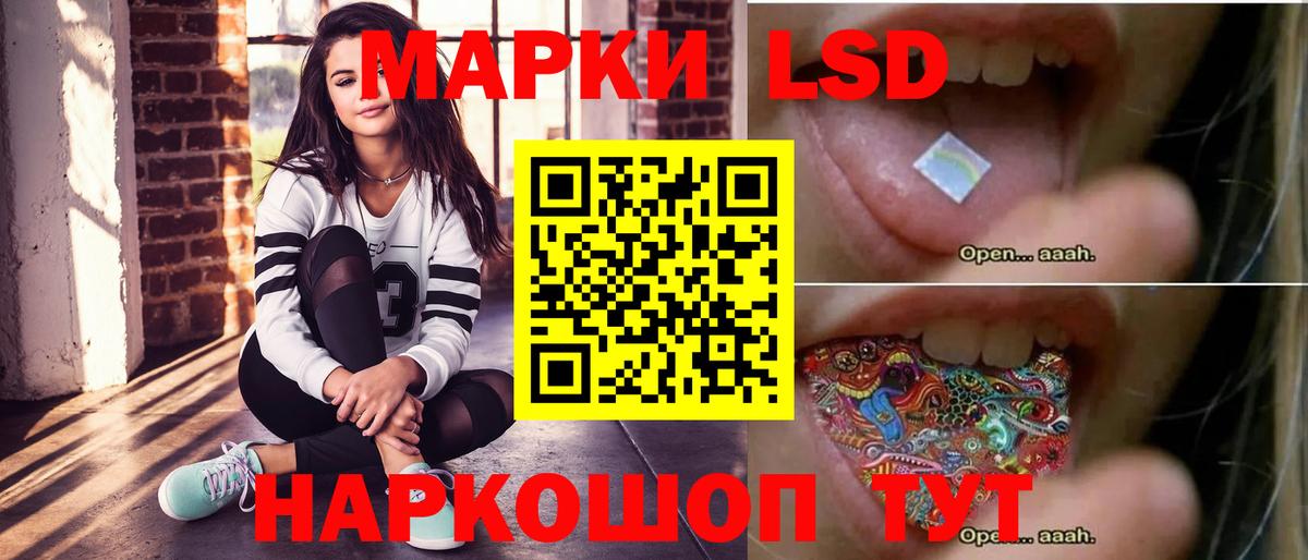 Лсд 25 экстази кислота Краснокаменск