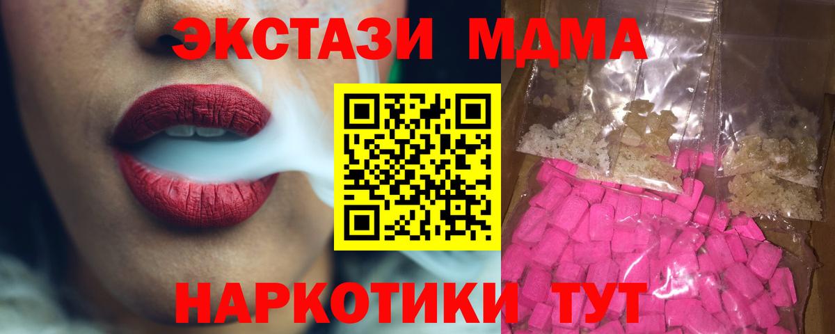 MDMA  Вход с VPN  Краснокаменск  МДМА VHQ  MDMA молли 