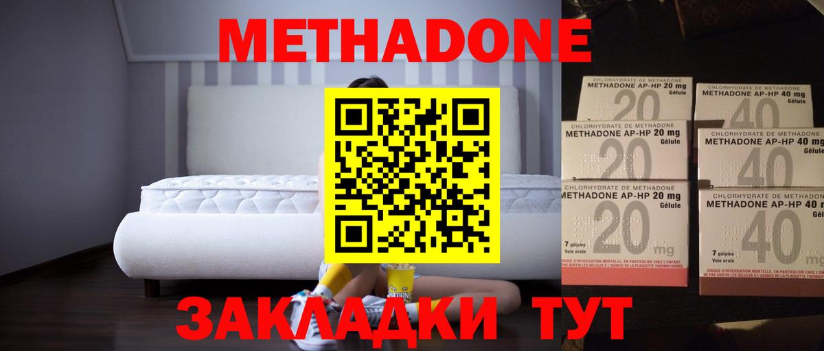 Краснокаменск  Метадон белоснежный  МЕТАДОН кристалл  Вход с VPN 