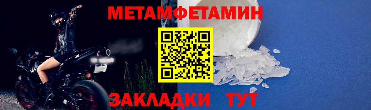 Метамфетамин Methamphetamine  МЕТАМФЕТАМИН  Краснокаменск  Вход с VPN  Метамфетамин Methamphetamine 